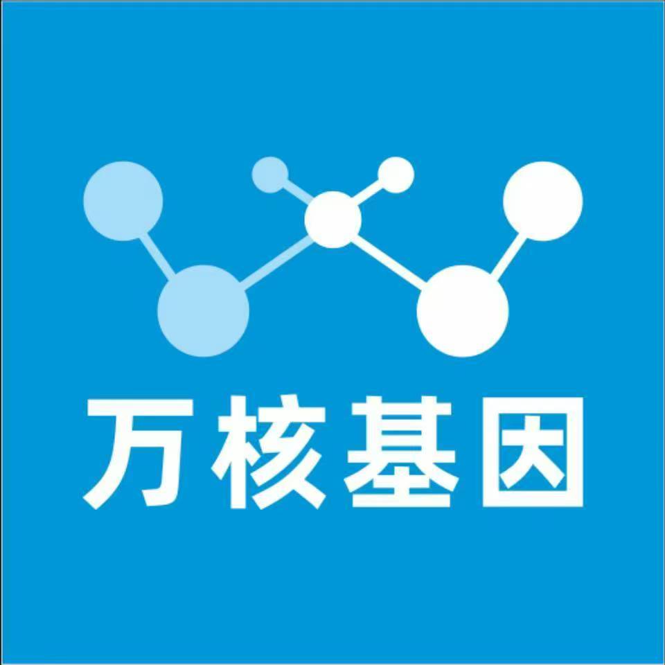 威海乳山万核DNA亲子鉴定机构咨询